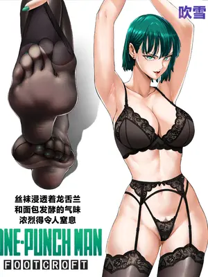 [Foot Croft] [OnePunchMan] Magazine [路小茜个人汉化]_04