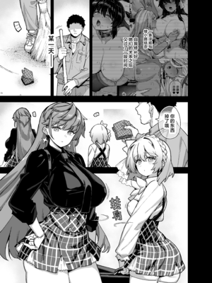 [陸の孤島亭 (しゃよー)] 桜春女学院の男優 4 [驴子汉化组] [DL版]_02_420250523_003