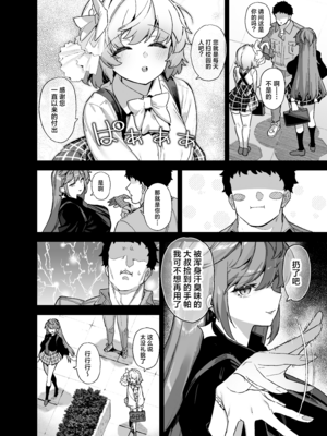 [陸の孤島亭 (しゃよー)] 桜春女学院の男優 4 [驴子汉化组] [DL版]_03_420250523_004