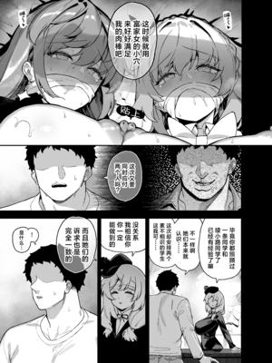 [陸の孤島亭 (しゃよー)] 桜春女学院の男優 4 [驴子汉化组] [DL版]_10_420250523_011