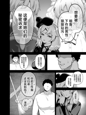 [陸の孤島亭 (しゃよー)] 桜春女学院の男優 4 [驴子汉化组] [DL版]_11_420250523_012