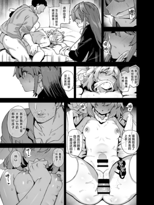 [陸の孤島亭 (しゃよー)] 桜春女学院の男優 4 [驴子汉化组] [DL版]_16_420250523_017