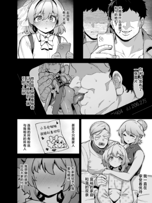 [陸の孤島亭 (しゃよー)] 桜春女学院の男優 4 [驴子汉化组] [DL版]_29_420250523_030