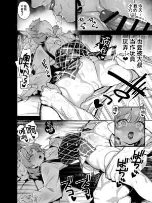 [陸の孤島亭 (しゃよー)] 桜春女学院の男優 4 [驴子汉化组] [DL版]_33_420250523_034