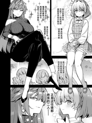 [陸の孤島亭 (しゃよー)] 桜春女学院の男優 4 [驴子汉化组] [DL版]_51_420250523_052