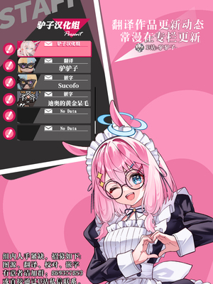 [陸の孤島亭 (しゃよー)] 桜春女学院の男優 4 [驴子汉化组] [DL版]_75_75