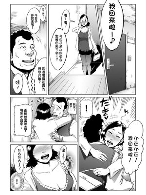 [しおじ] 義父漬け_04