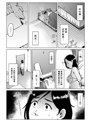 [しおじ] 義父漬け_17