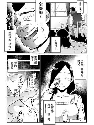 [しおじ] 義父漬け_36