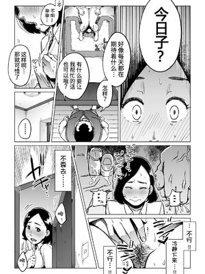 [しおじ] 義父漬け_41