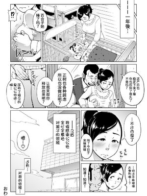 [しおじ] 義父漬け_64