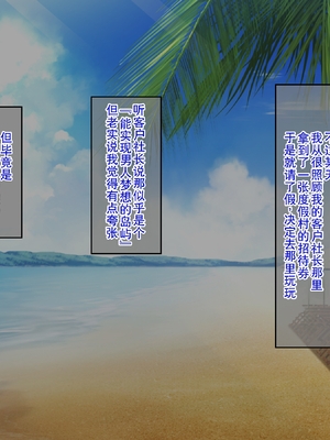 [クレドソフィア] ラブ乳アイランド [廉价汉化组]_003_2