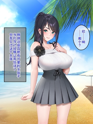 [クレドソフィア] ラブ乳アイランド [廉价汉化组]_004_3