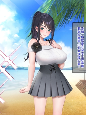 [クレドソフィア] ラブ乳アイランド [廉价汉化组]_005_4