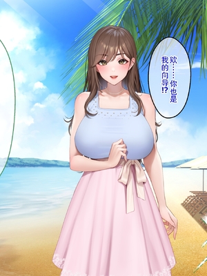 [クレドソフィア] ラブ乳アイランド [廉价汉化组]_007_6