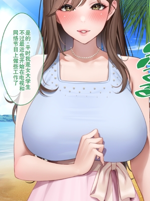 [クレドソフィア] ラブ乳アイランド [廉价汉化组]_008_7