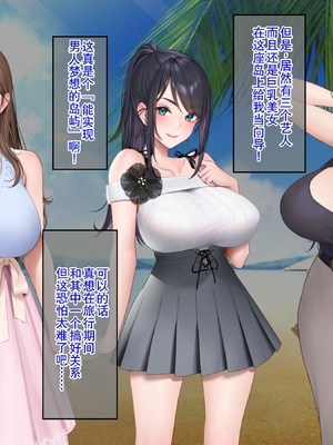 [クレドソフィア] ラブ乳アイランド [廉价汉化组]_012_11