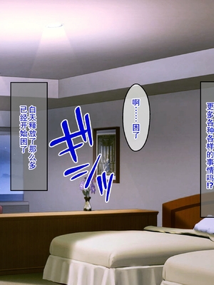 [クレドソフィア] ラブ乳アイランド [廉价汉化组]_064_63