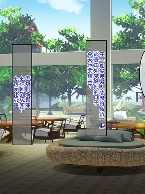 [クレドソフィア] ラブ乳アイランド [廉价汉化组]_139_138