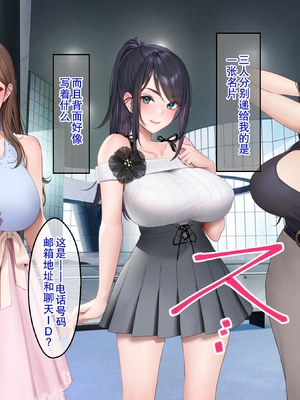 [クレドソフィア] ラブ乳アイランド [廉价汉化组]_141_140