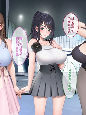 [クレドソフィア] ラブ乳アイランド [廉价汉化组]_142_141