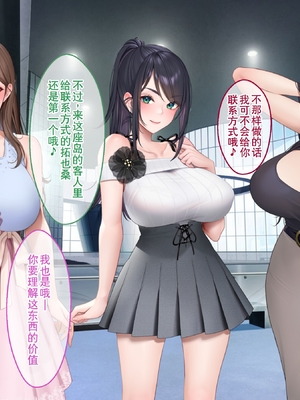 [クレドソフィア] ラブ乳アイランド [廉价汉化组]_143_142