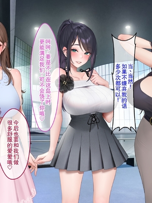 [クレドソフィア] ラブ乳アイランド [廉价汉化组]_147_146