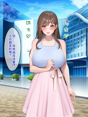 [クレドソフィア] ラブ乳アイランド2 [廉价汉化组]_030_29