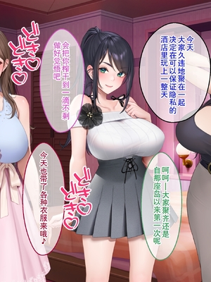 [クレドソフィア] ラブ乳アイランド2 [廉价汉化组]_062_61