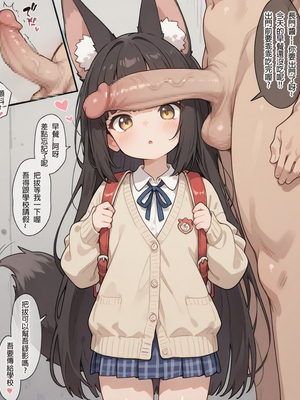 [AI Generated] [NagatoPapa] 女兒幼妻長門醬的早晨運動