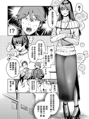 [Hoshii Nasake] ストレンジャー (COMIC 快楽天 2025年6月号) [漫漫長夜,禁漫漢化組] [無修正] [DL版]_004