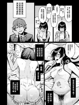 [Hoshii Nasake] ストレンジャー (COMIC 快楽天 2025年6月号) [漫漫長夜,禁漫漢化組] [無修正] [DL版]_010