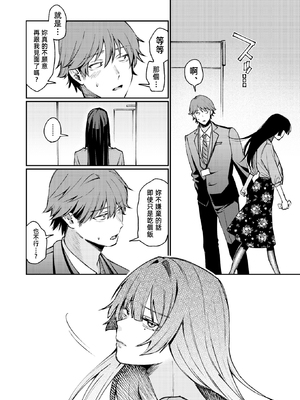 [Hoshii Nasake] ストレンジャー (COMIC 快楽天 2025年6月号) [漫漫長夜,禁漫漢化組] [無修正] [DL版]_012