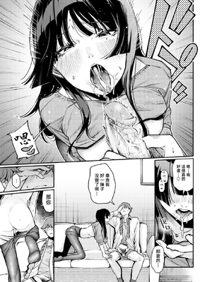 [Hoshii Nasake] ストレンジャー (COMIC 快楽天 2025年6月号) [漫漫長夜,禁漫漢化組] [無修正] [DL版]_019