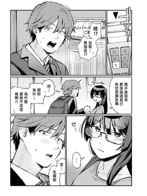 [Hoshii Nasake] ストレンジャー (COMIC 快楽天 2025年6月号) [漫漫長夜,禁漫漢化組] [無修正] [DL版]_027