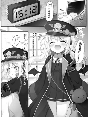 [ふらっしゃー] イブキちゃんのすやすやせいちょう記録 (ブルーアーカイブ) [DL版]_02