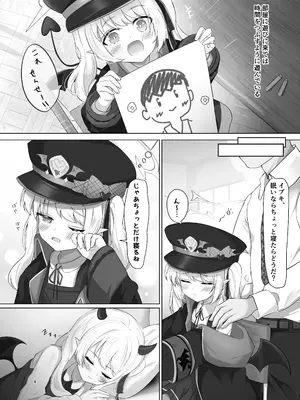 [ふらっしゃー] イブキちゃんのすやすやせいちょう記録 (ブルーアーカイブ) [DL版]_03