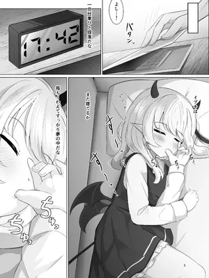 [ふらっしゃー] イブキちゃんのすやすやせいちょう記録 (ブルーアーカイブ) [DL版]_04