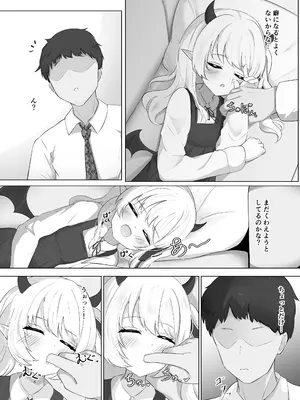 [ふらっしゃー] イブキちゃんのすやすやせいちょう記録 (ブルーアーカイブ) [DL版]_05