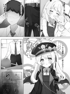 [ふらっしゃー] イブキちゃんのすやすやせいちょう記録 (ブルーアーカイブ) [DL版]_06