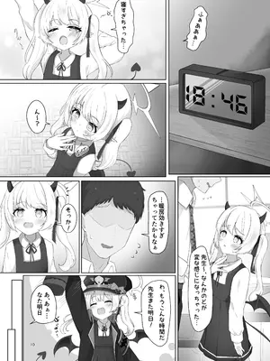 [ふらっしゃー] イブキちゃんのすやすやせいちょう記録 (ブルーアーカイブ) [DL版]_09