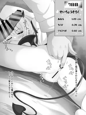 [ふらっしゃー] イブキちゃんのすやすやせいちょう記録 (ブルーアーカイブ) [DL版]_15