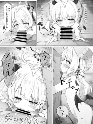 [ふらっしゃー] イブキちゃんのすやすやせいちょう記録 (ブルーアーカイブ) [DL版]_28