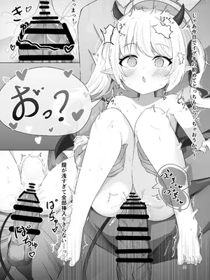 [ふらっしゃー] イブキちゃんのすやすやせいちょう記録 (ブルーアーカイブ) [DL版]_32