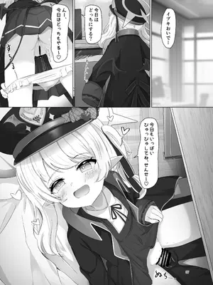 [ふらっしゃー] イブキちゃんのすやすやせいちょう記録 (ブルーアーカイブ) [DL版]_36