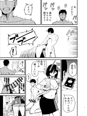 [アオヒモファミリア (ちると、あおひも)] 彼女の妹が巨乳ミニスカJKで小悪魔系6_08