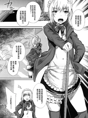 (C93) [かるわに (らま)] ご主人様の躾け方 (Fate／Grand Order) [中国翻訳]_03