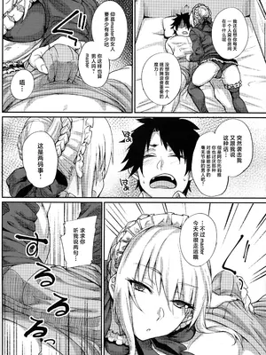 (C93) [かるわに (らま)] ご主人様の躾け方 (Fate／Grand Order) [中国翻訳]_06