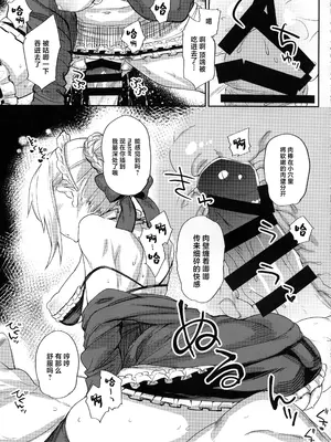 (C93) [かるわに (らま)] ご主人様の躾け方 (Fate／Grand Order) [中国翻訳]_13