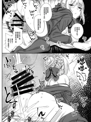 (C93) [かるわに (らま)] ご主人様の躾け方 (Fate／Grand Order) [中国翻訳]_16